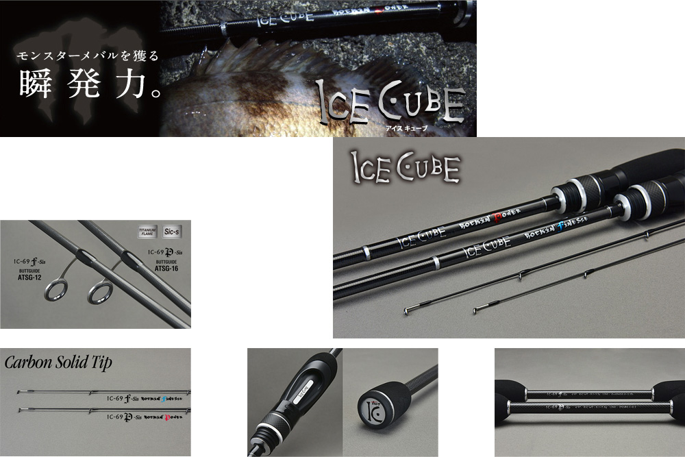 ティクト（TICT）のメバリング用おすすめロッド – ロックリンク（Rock