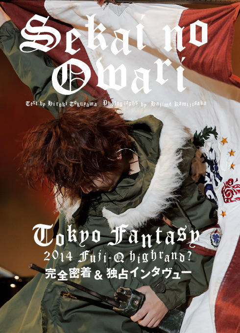 SEKAI NO OWARI・TOKYO FANTASYの全貌に迫った完全密着＆独占