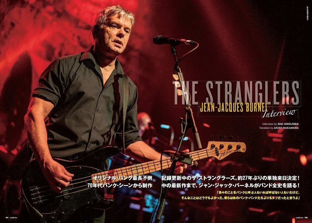 ザ・ストラングラーズのジャン・ジャック・バーネルが体現するパンク