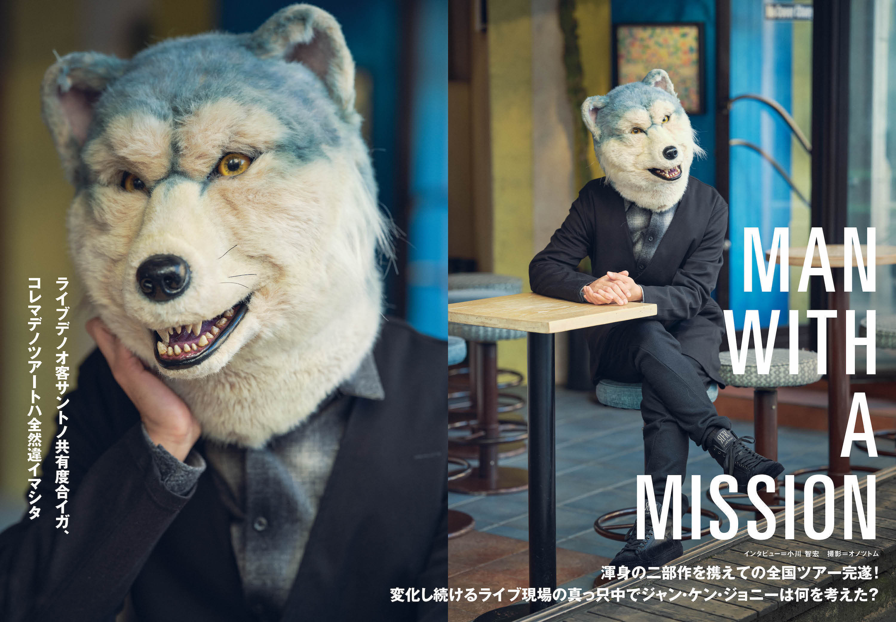 JAPAN最新号】MAN WITH A MISSION、渾身の二部作を携えての全国ツアー
