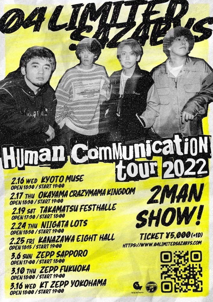 04 Limited Sazabys、2月より全国対バンツアー「Human Communication