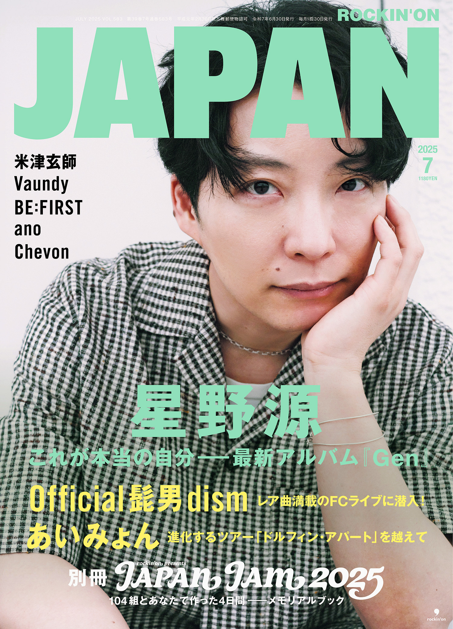 JAPAN最新号、発売中！ 星野源／別冊 JAPAN JAM 2025／Official髭男