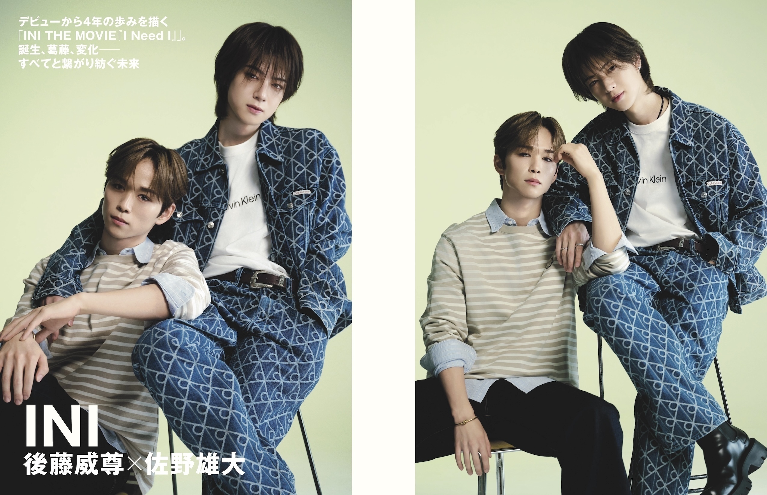 ソウルメイト」で「双子」のふたり── #後藤威尊 × #佐野雄大 がCUT11