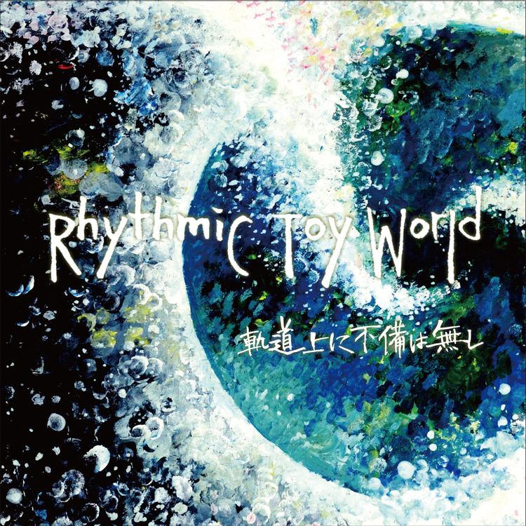 Rhythmic Toy World CD アルバム リズミックトイワールド Rhythmic Toy