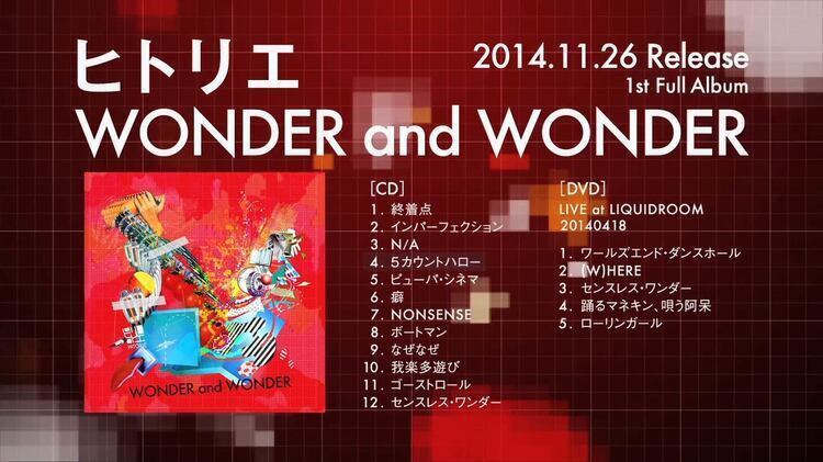 ヒトリエ、初フルアルバム『WONDER and WONDER』の全曲ダイジェスト