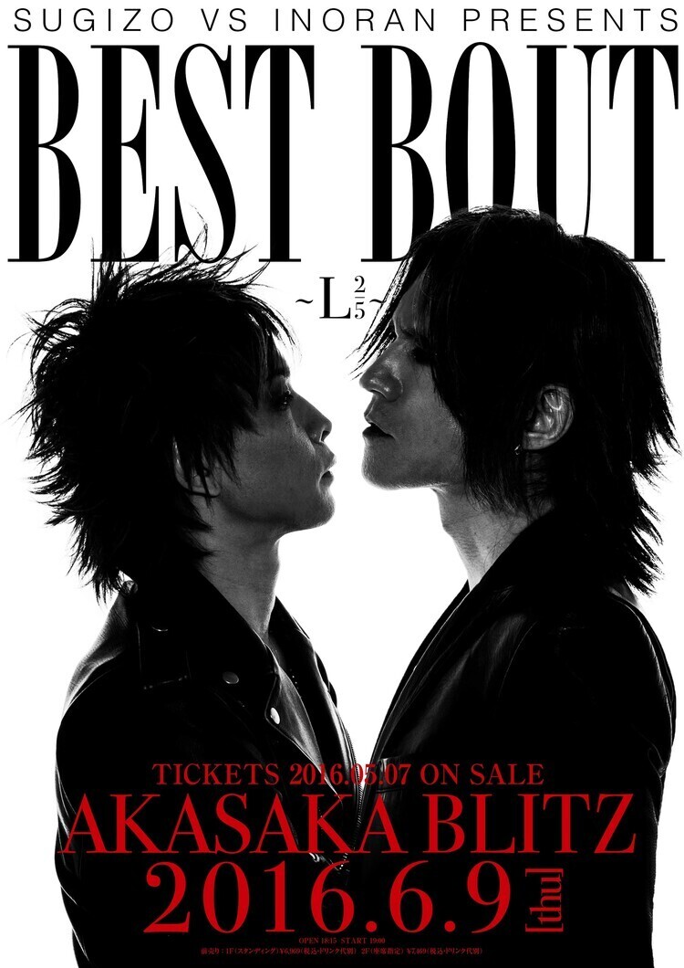 LUNA SEA・SUGIZO vs INORAN、最強の2マンライヴが実現！ (2016/03/23