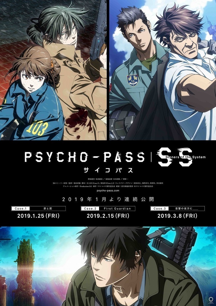 新作映画『PSYCHO-PASS』主題歌はブンブン中野リミックスの凛として