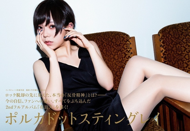 JAPAN最新号】待望のセカンドアルバム『有頂天』に込めたもの、ポルカ