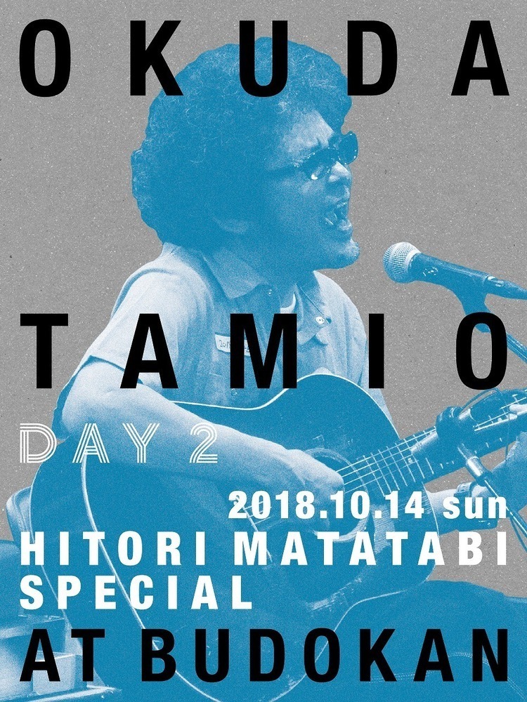 奥田民生、昨年秋に行った日本武道館2days公演のライブ音源を配信