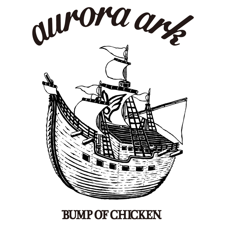 BUMP OF CHICKEN、7月発売の新アルバム『aurora arc』詳細発表。ツアー