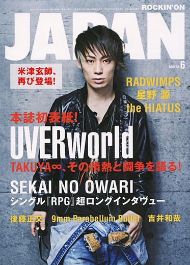 UVERworldが初のJAPAN表紙巻頭！ TAKUYA∞、その情熱と闘争を語る