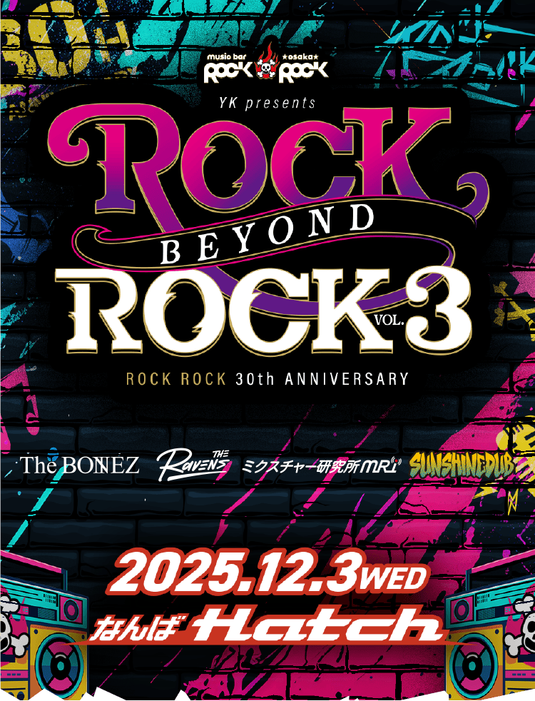 ROCK BEYOND ROCK Vol.3
