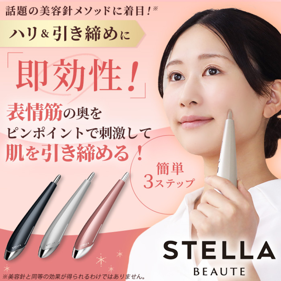ステラボーテ ビューティフェイススティック | テレビ朝日グループの