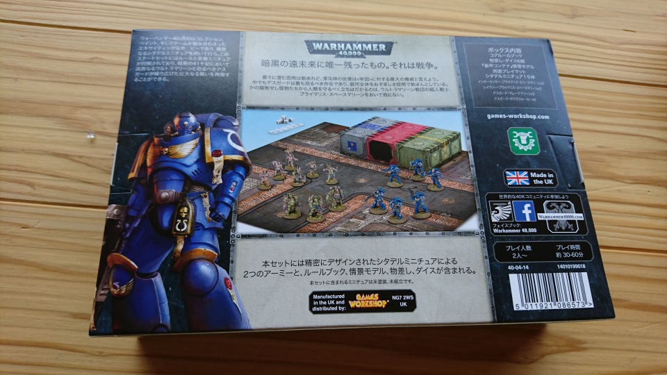 RoR 雑文 40kコアセットの紹介