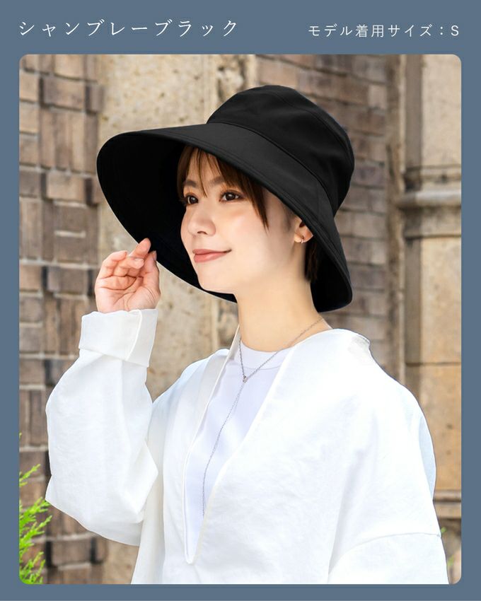 プレーンハット つば13cm | 芦屋ロサブラン