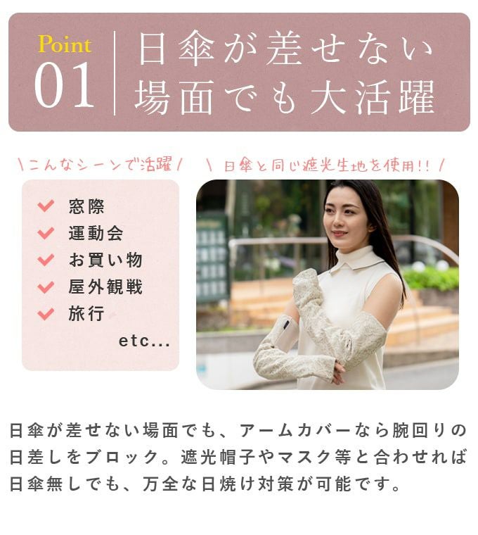 ロング アームカバー レース | 芦屋ロサブラン