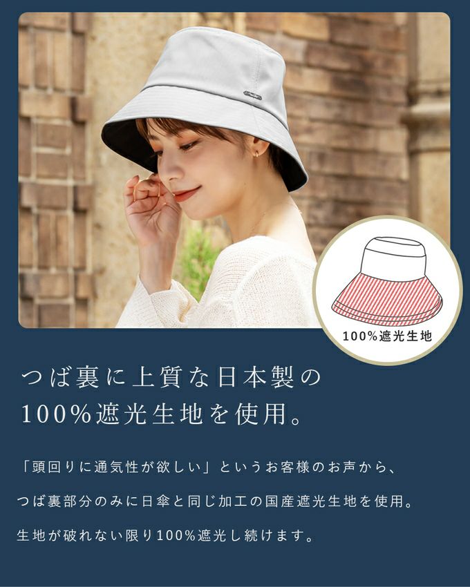 T/Cバケットハット | 芦屋ロサブラン