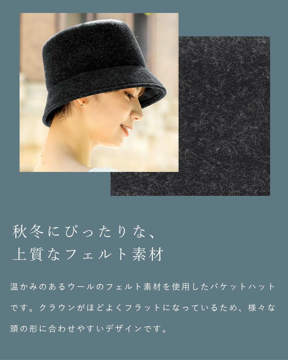 フェルトバケットハット | 芦屋ロサブラン