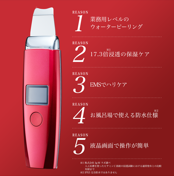 アクアリフトピーリング