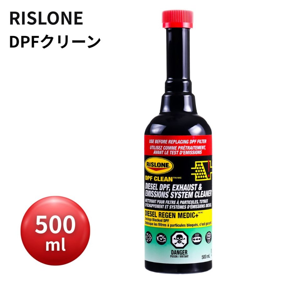 RISLONE】リスローン Adblue®アドブルークリーナー 350ml RP-44784
