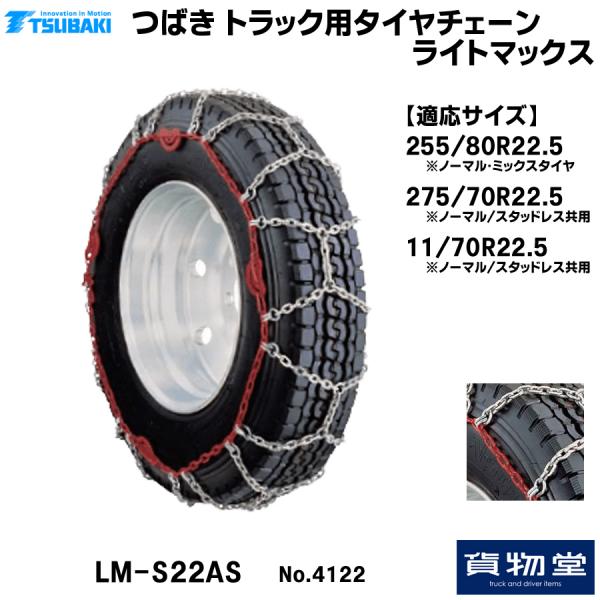 ライトマックス 4043 椿本チエイン T-LM-S04A3 メーカー直送手配