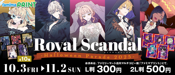Royal Scandal 初のPOP-UPショップ -Halloween Parade 2025- 開催
