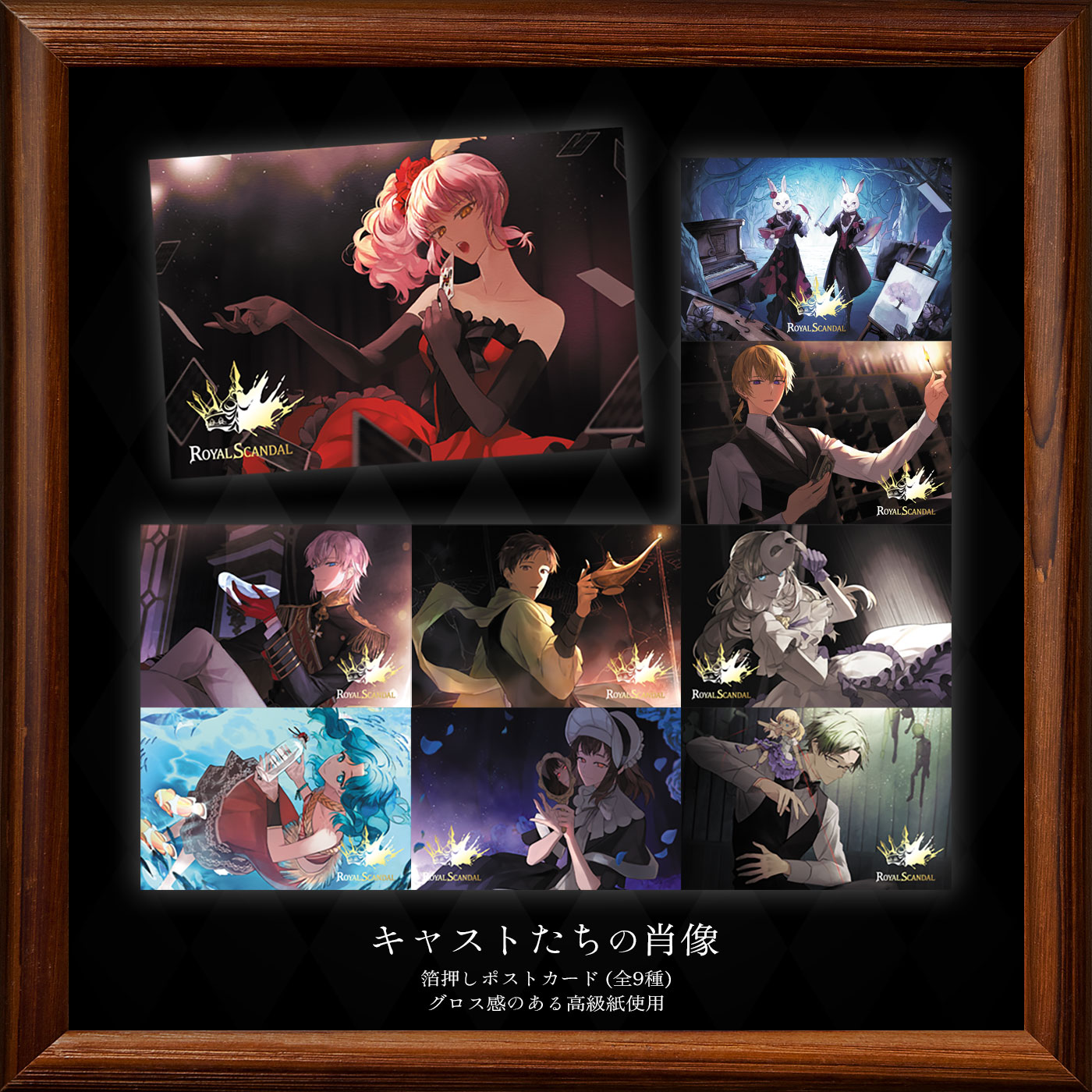 10th Anniversary 新グッズ発売決定 | Royal Scandal Official Website