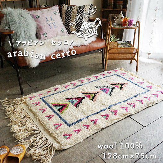 世界に1枚だけ！モロッコ直輸入のウール100％ハンドメイドベニワレン