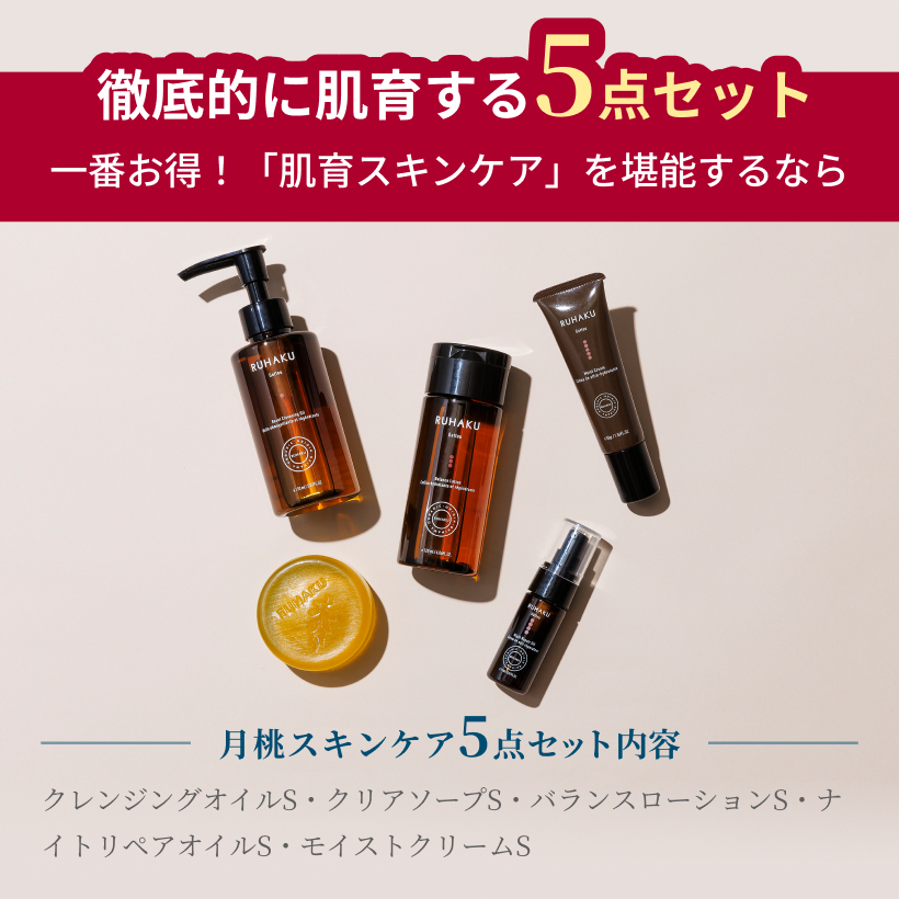 月桃シリーズ スタートキャンペーン｜沖縄オーガニックコスメ・化粧品