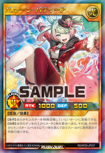 ハーピィ三姉妹・TB – 遊戯王ラッシュデュエルまとめ