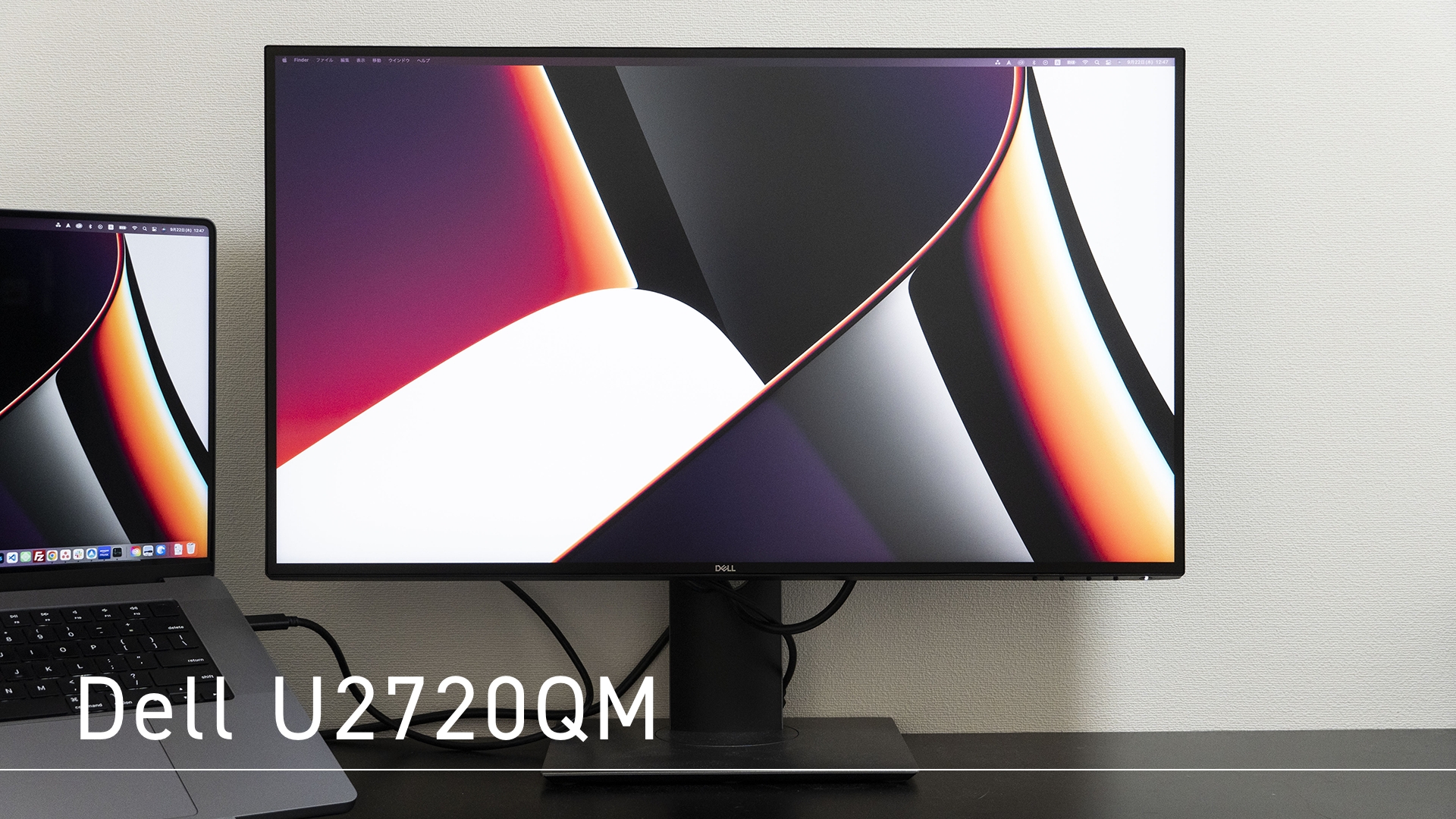 Dell U2720QMをM1 Pro MacBook Pro 16インチ 2021に繋げてみた – RYOB.net