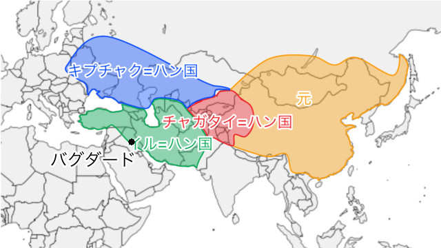 イル=ハン国 - okke