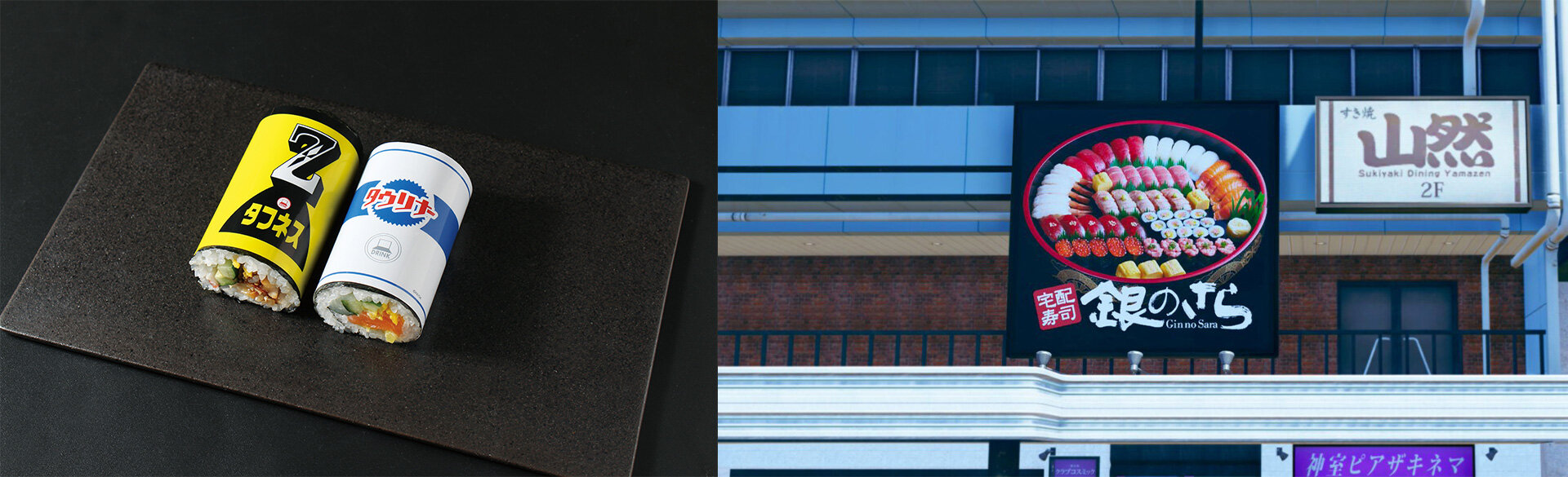 龍が如く 極3 / 龍が如く3外伝 Dark Ties』×「銀のさら」 2026 年 2