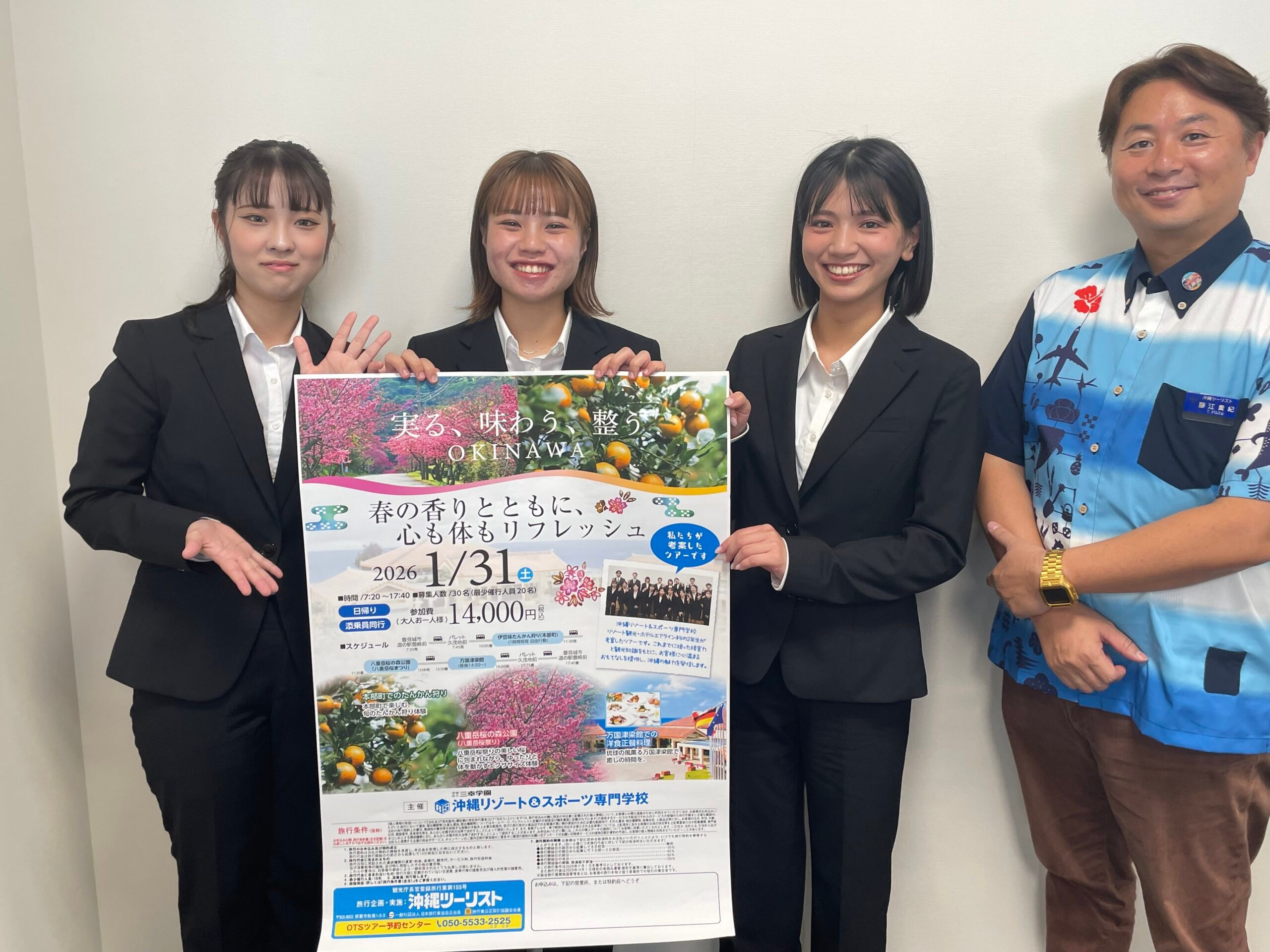 学生発案のバスツアー“非日常”な中身は？ OTSが商品化