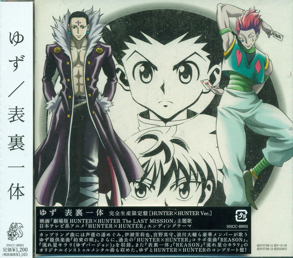 Hyouri Ittai (Hunter X Hunter Ver.) [Limited Pressing] (Yuzu)
