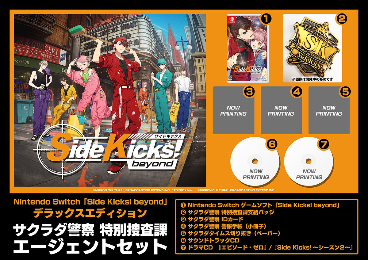 Side Kicks! beyond for Nintendo Switch, Nintendo Switch 2