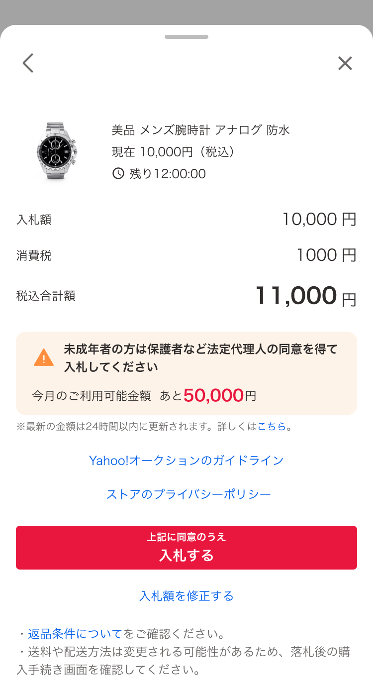 年齢制限について