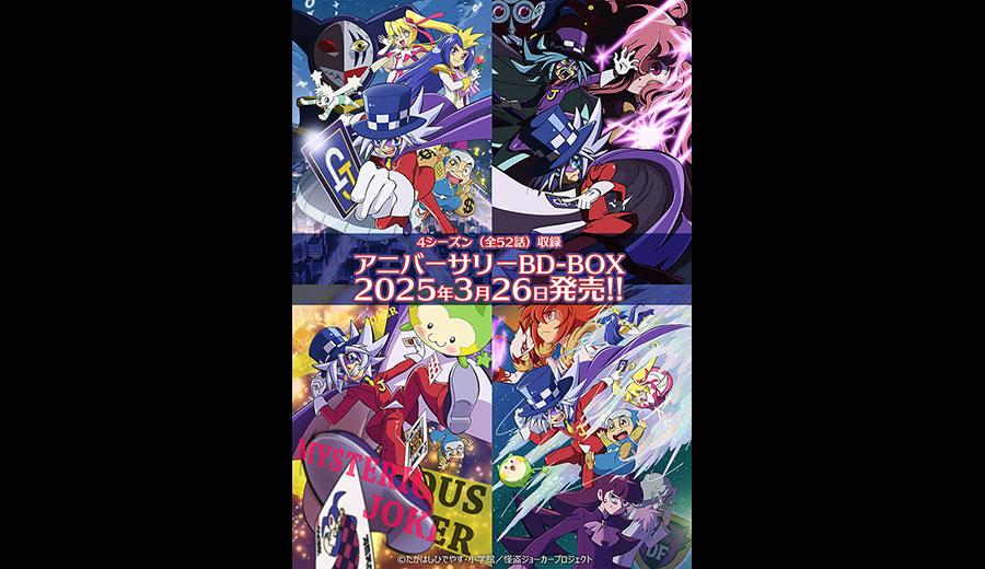 怪盗ジョーカー｜アニメ｜TOKYO MX