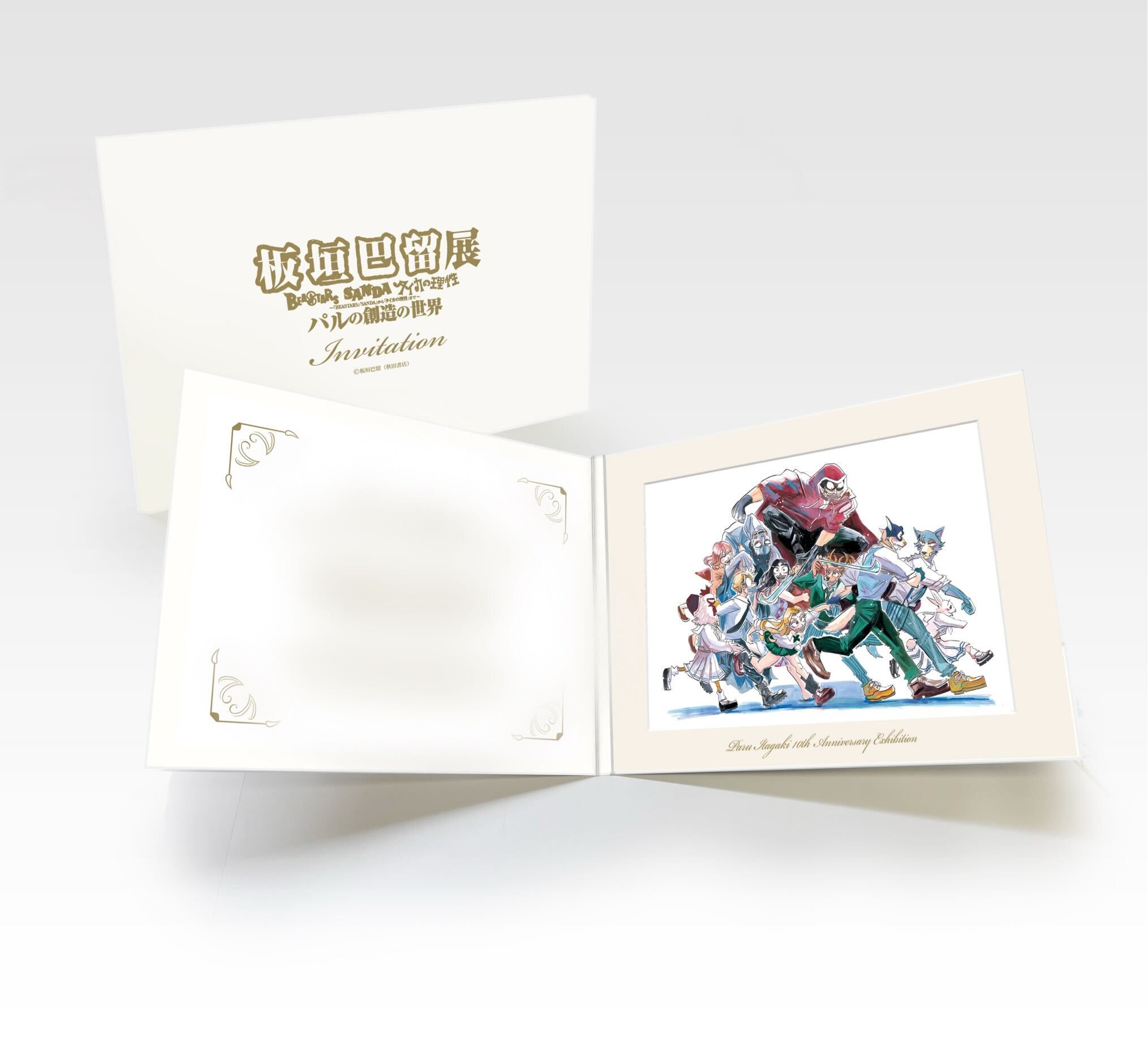 チケット | 板垣巴留展～「BEASTARS」「SANDA」から「タイカの理性