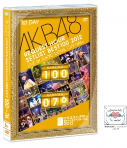 AKB48公式サイト | ディスコグラフィー