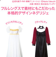 セーラームーン×PEACH JOHN」第2弾コラボ発表！ より豪華な「なりきり