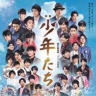 映画 少年たち』ダンス映像満載の予告解禁！ 戸塚祥太が初ナレ挑戦