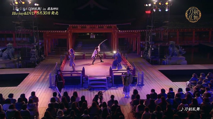 嚴島神社 世界遺産登録20周年記念奉納行事 ミュージカル『刀剣乱舞