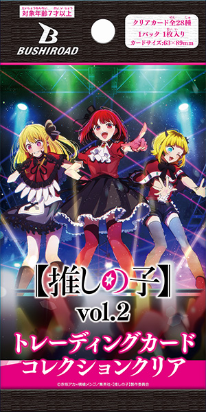 ブシロード トレーディングカード コレクションクリア「【推しの子