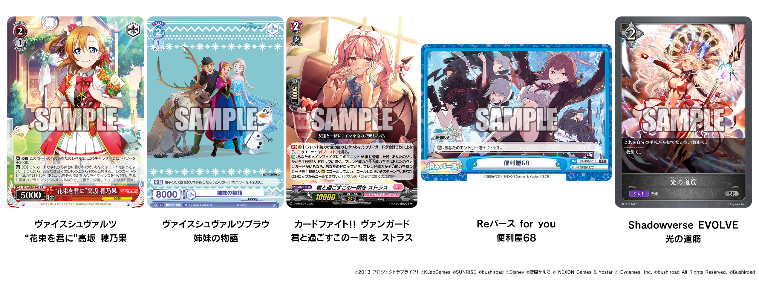 ブシロードカードゲーム祭2023｜ブシロード公式サイト