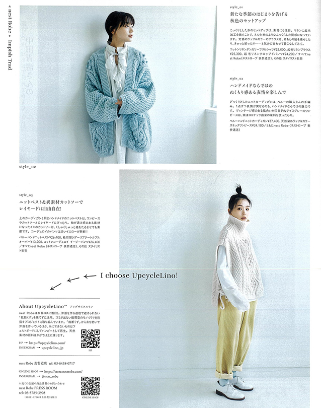 リンネル 11月号 | nest Robe（ネストローブ）オフィシャルサイト