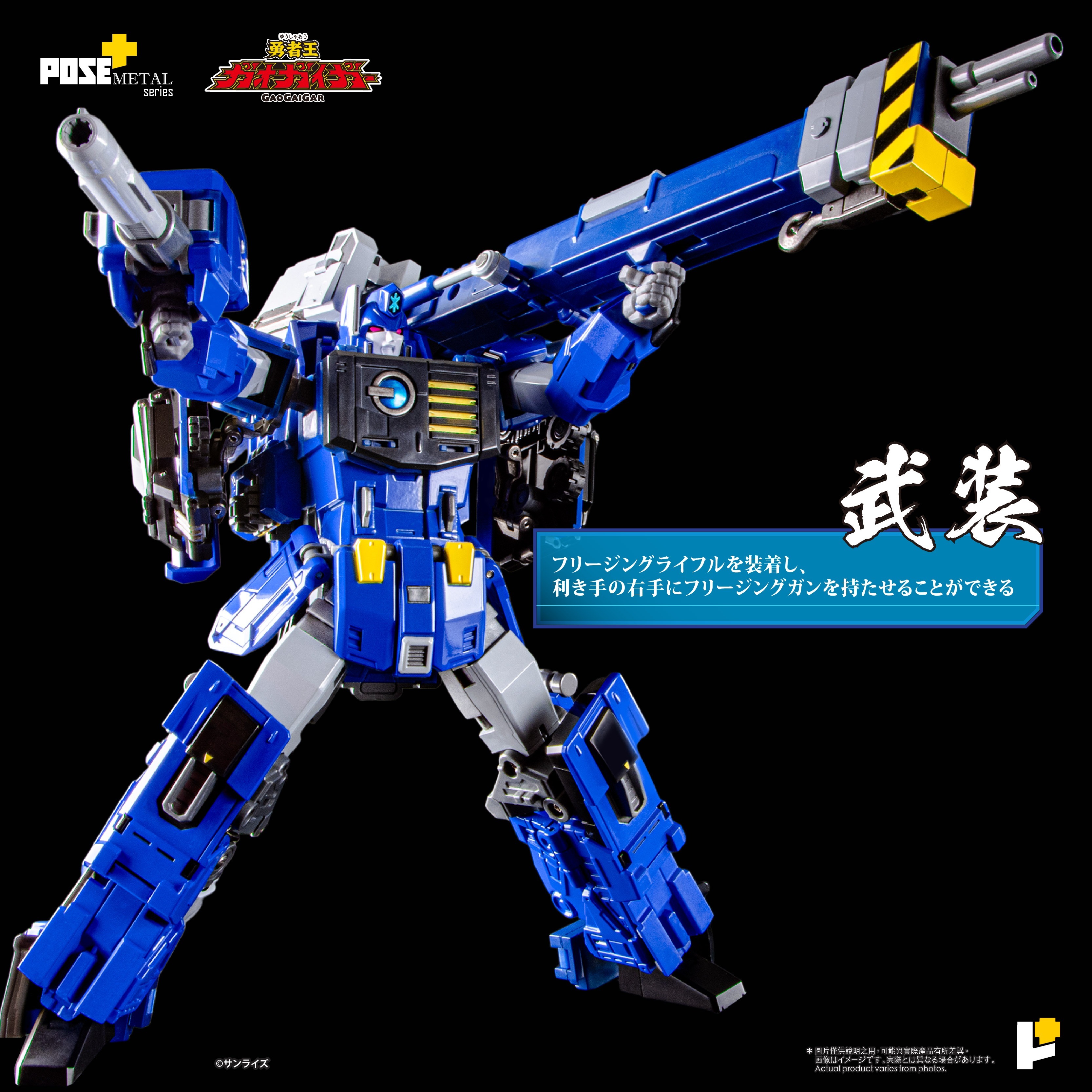 AWAKEN STUDIO POSE+メタル 勇者王ガオガイガー 超竜神（決済方法限定