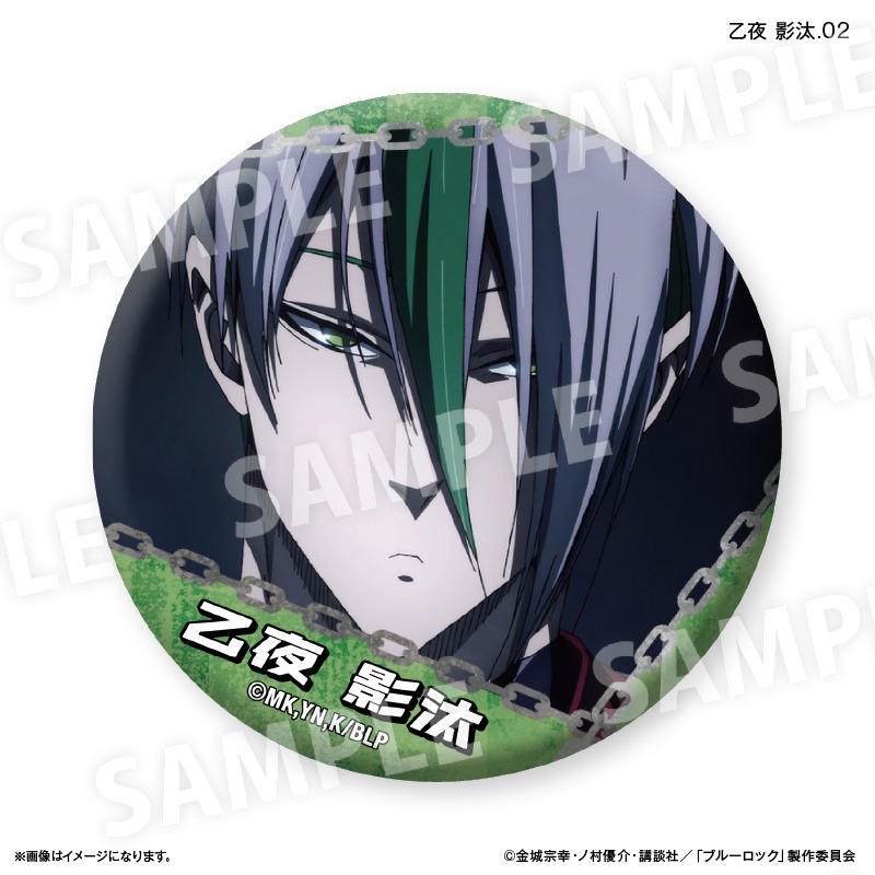 ブルーロック だけ缶 乙夜 影汰 だけトレーディング缶バッジ vol.2 7個