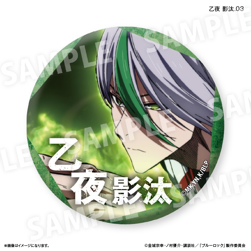 ブルーロック 缶バッジ 乙夜 乙夜影汰 マズル AMNIBUS-日常使いできる