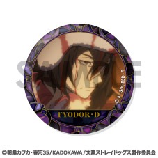 文豪ストレイドッグス 缶バッジセット～フョードル・Dがいっぱい